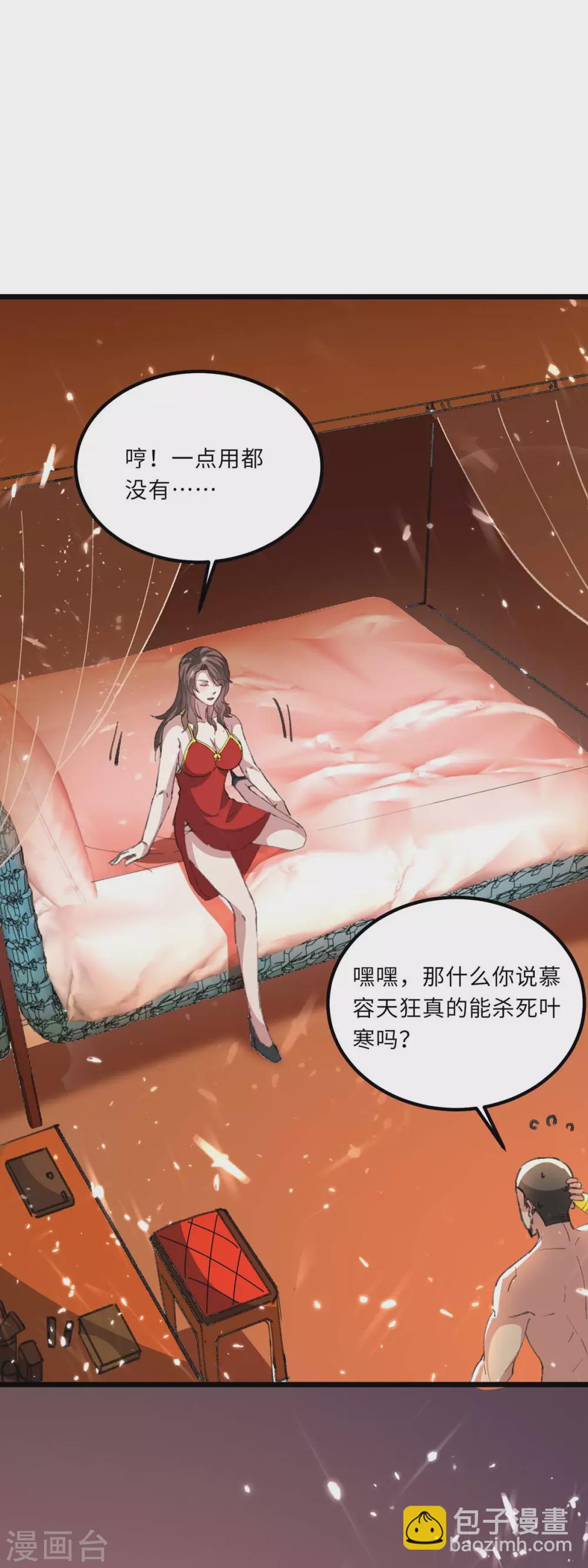 🍣天才狂医 第158话 战书 第23页