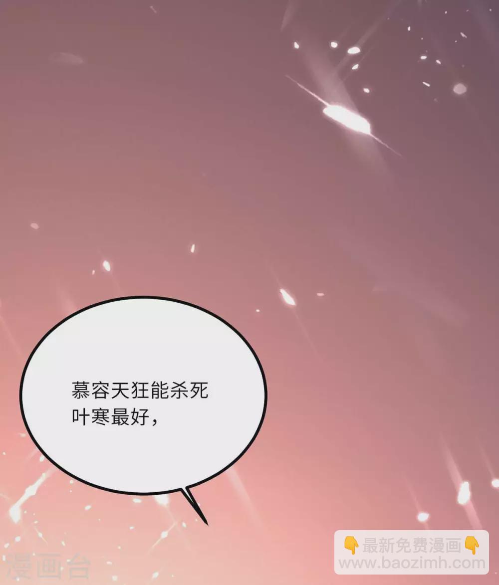 🍣天才狂医 第158话 战书 第24页