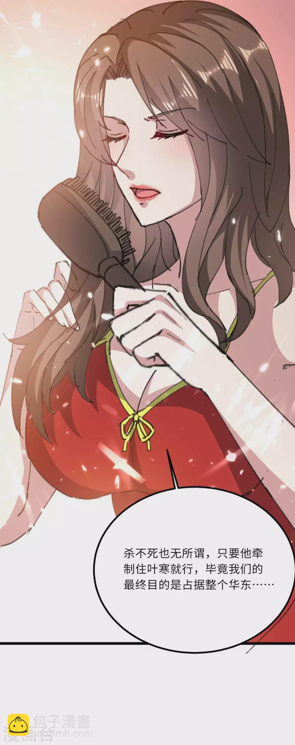 🍣天才狂医 第158话 战书 第25页