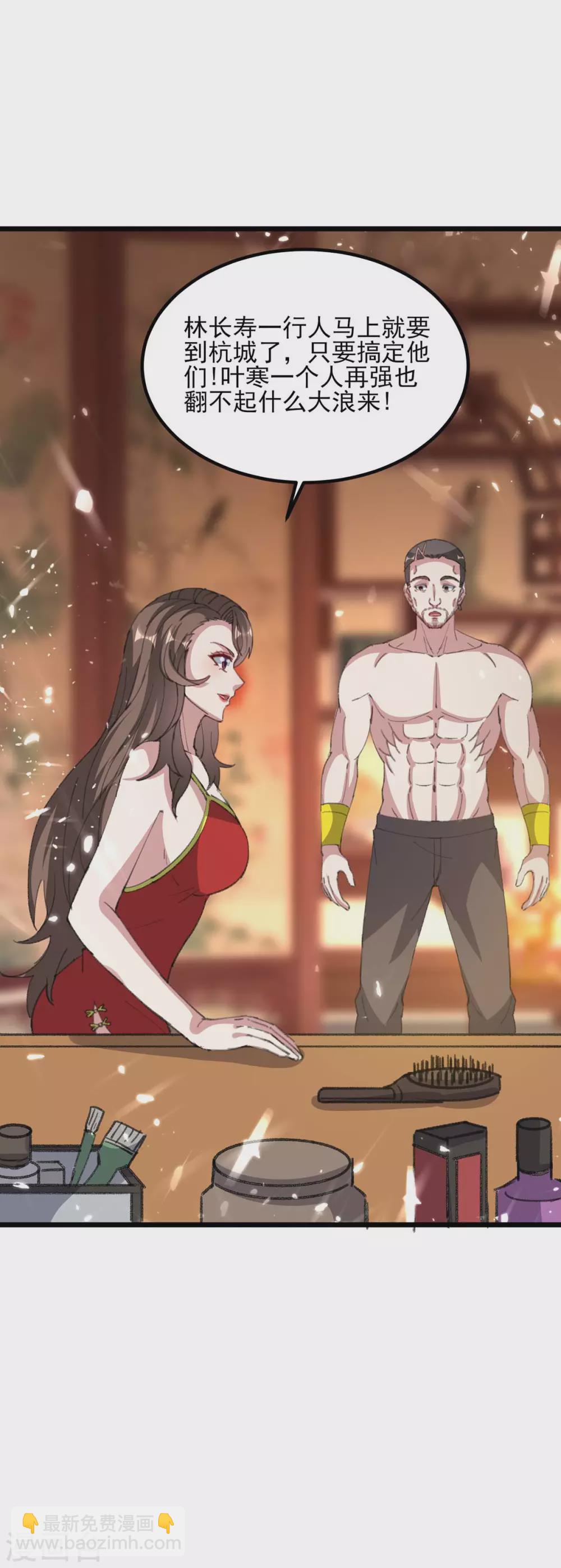 🍣天才狂医 第158话 战书 第26页