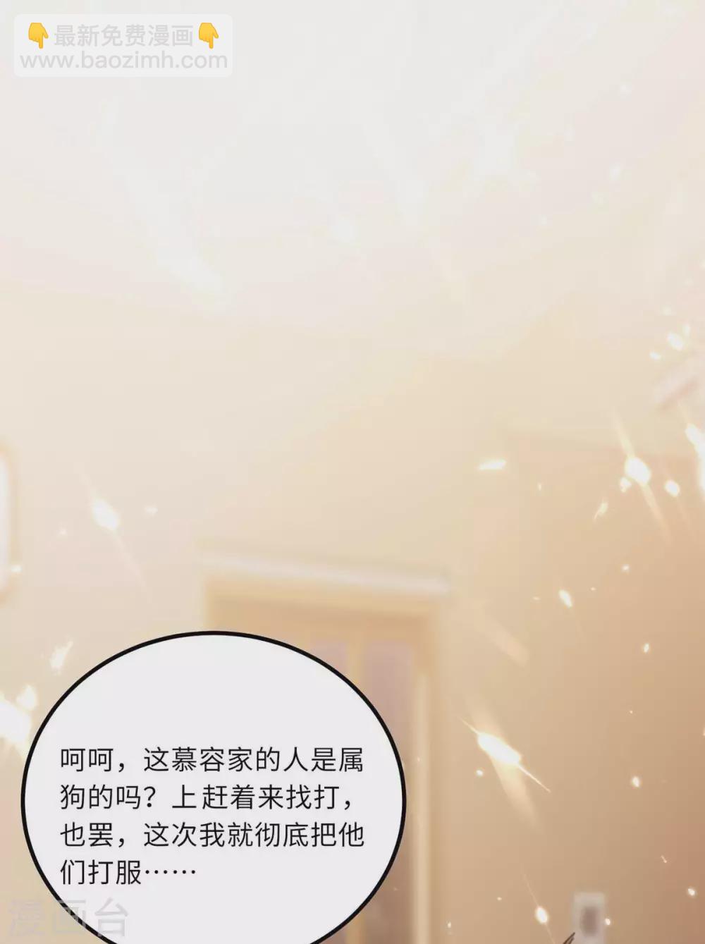 🍣天才狂医 第158话 战书 第35页