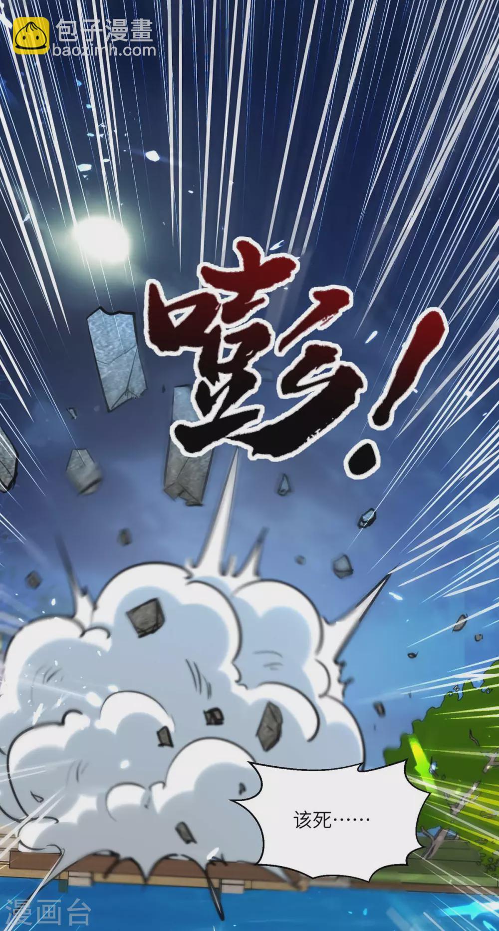 🍣天才狂医 第158话 战书 第5页