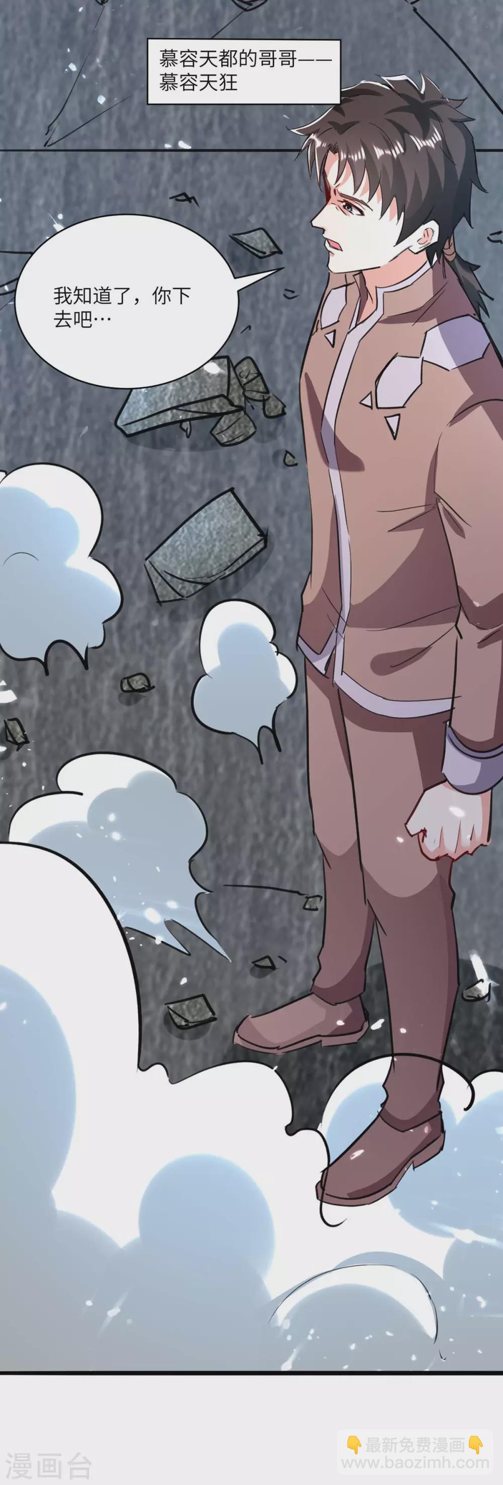 🍣天才狂医 第158话 战书 第8页
