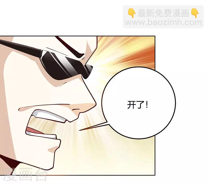 🍣天才狂医 第16话 切割原石 第11页
