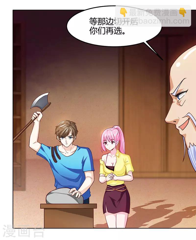 🍣天才狂医 第16话 切割原石 第14页