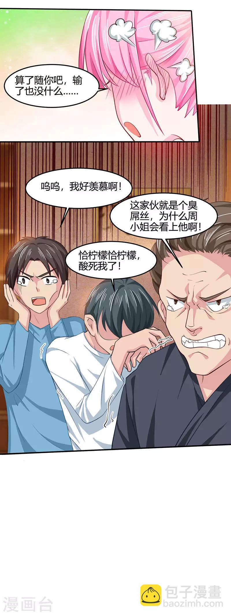 🍣天才狂医 第16话 切割原石 第3页