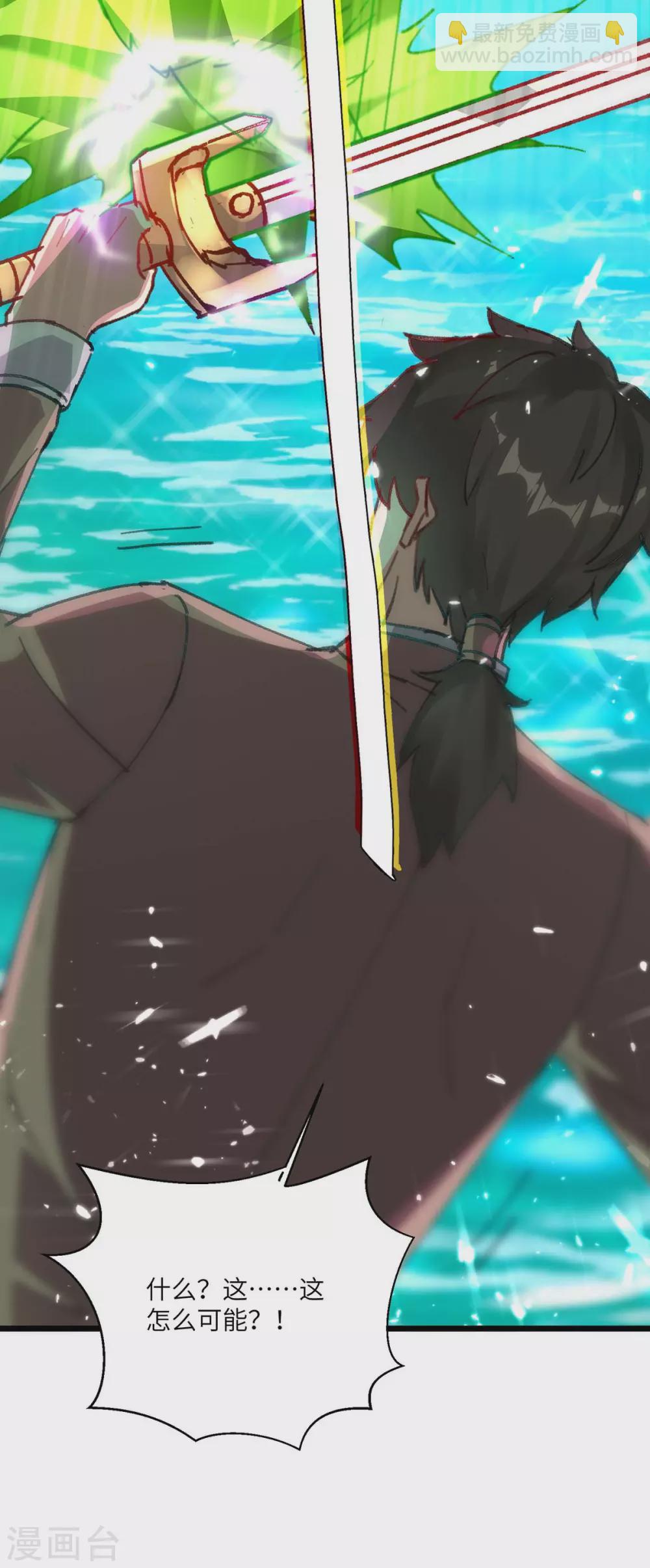 🍣天才狂医 第160话 秘术招式 第17页