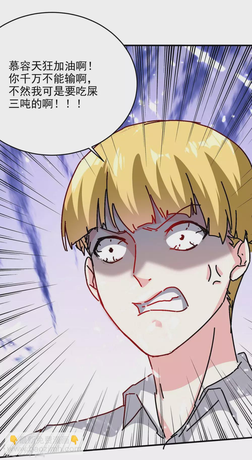 🍣天才狂医 第160话 秘术招式 第19页