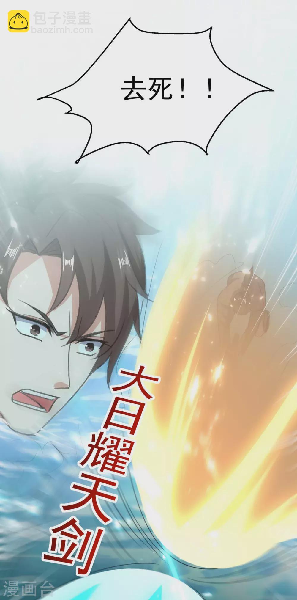 🍣天才狂医 第160话 秘术招式 第27页