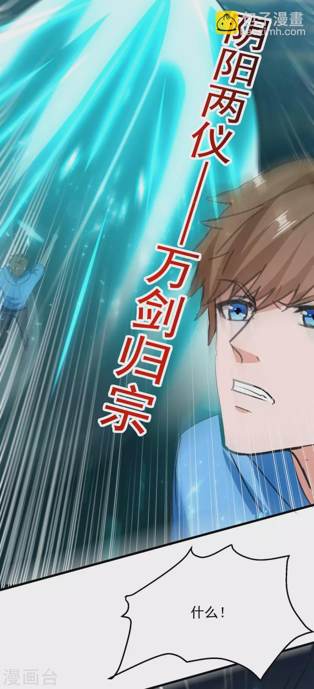 🍣天才狂医 第160话 秘术招式 第28页