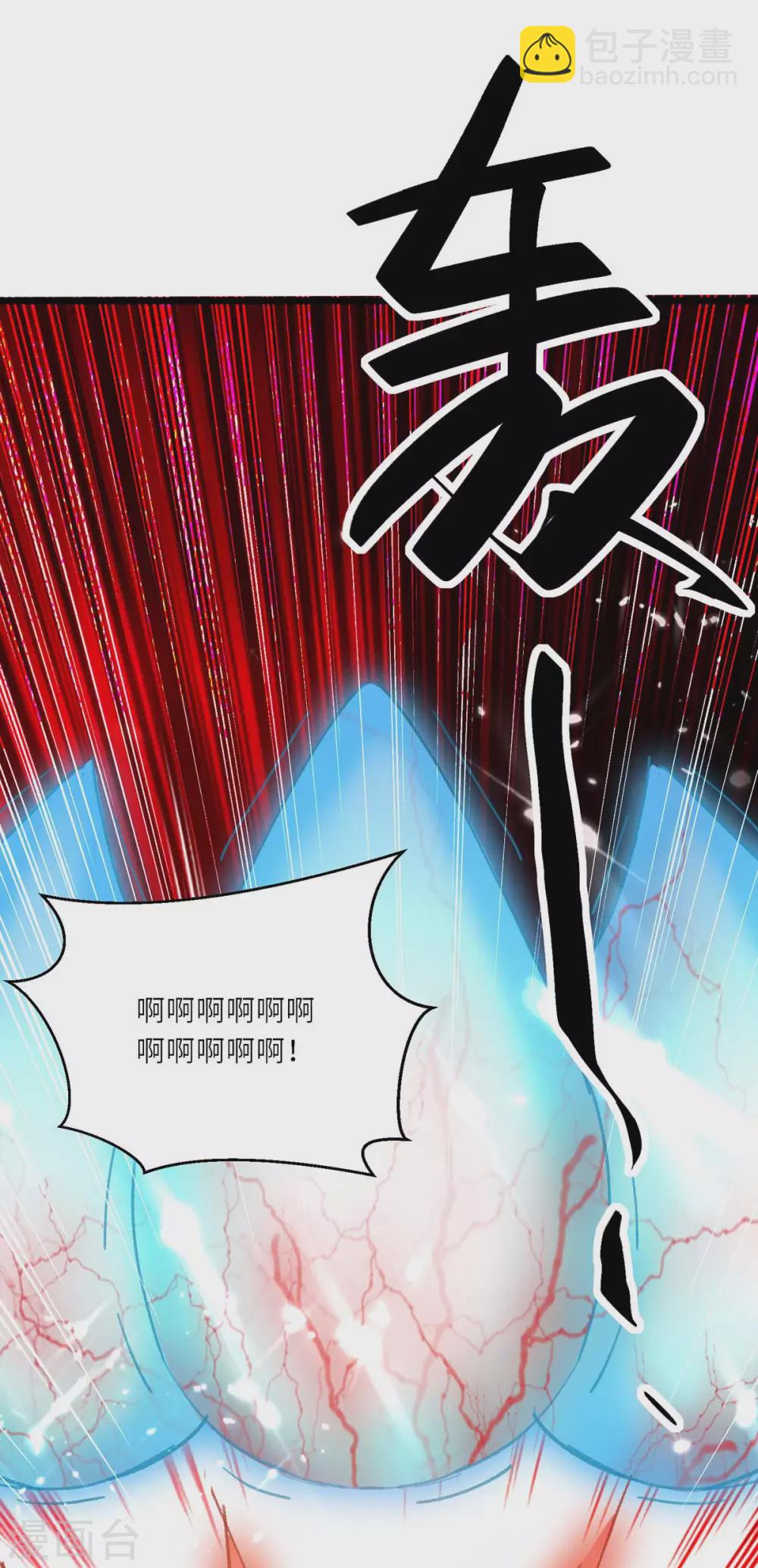 🍣天才狂医 第160话 秘术招式 第3页