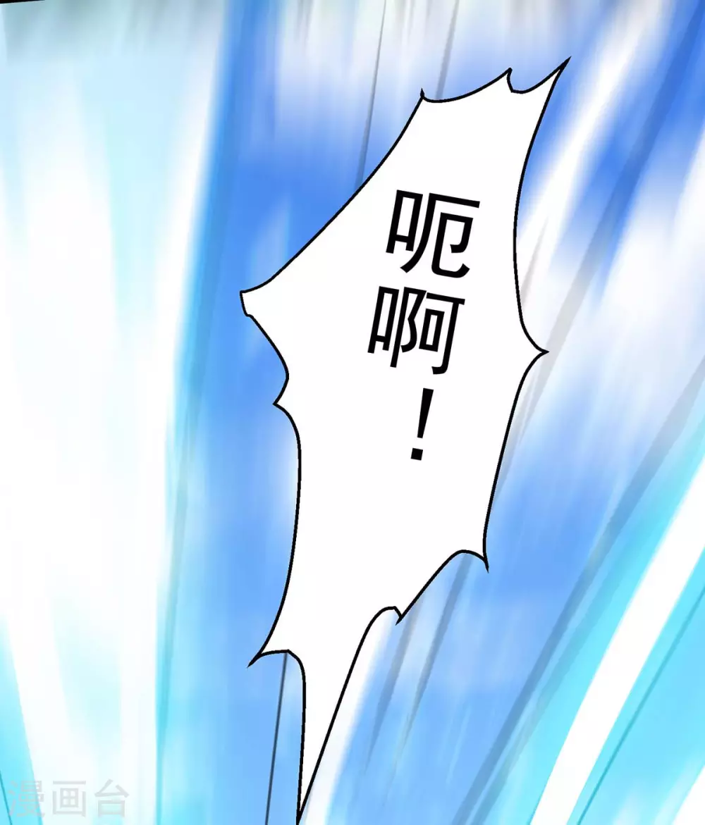 🍣天才狂医 第160话 秘术招式 第30页