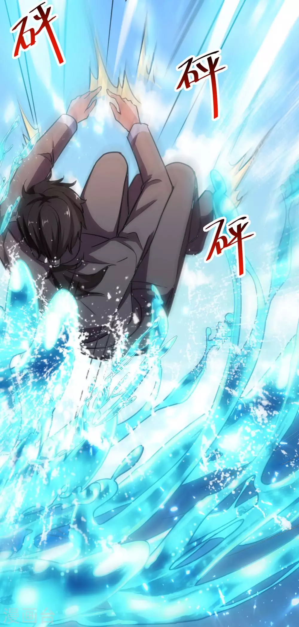 🍣天才狂医 第160话 秘术招式 第31页