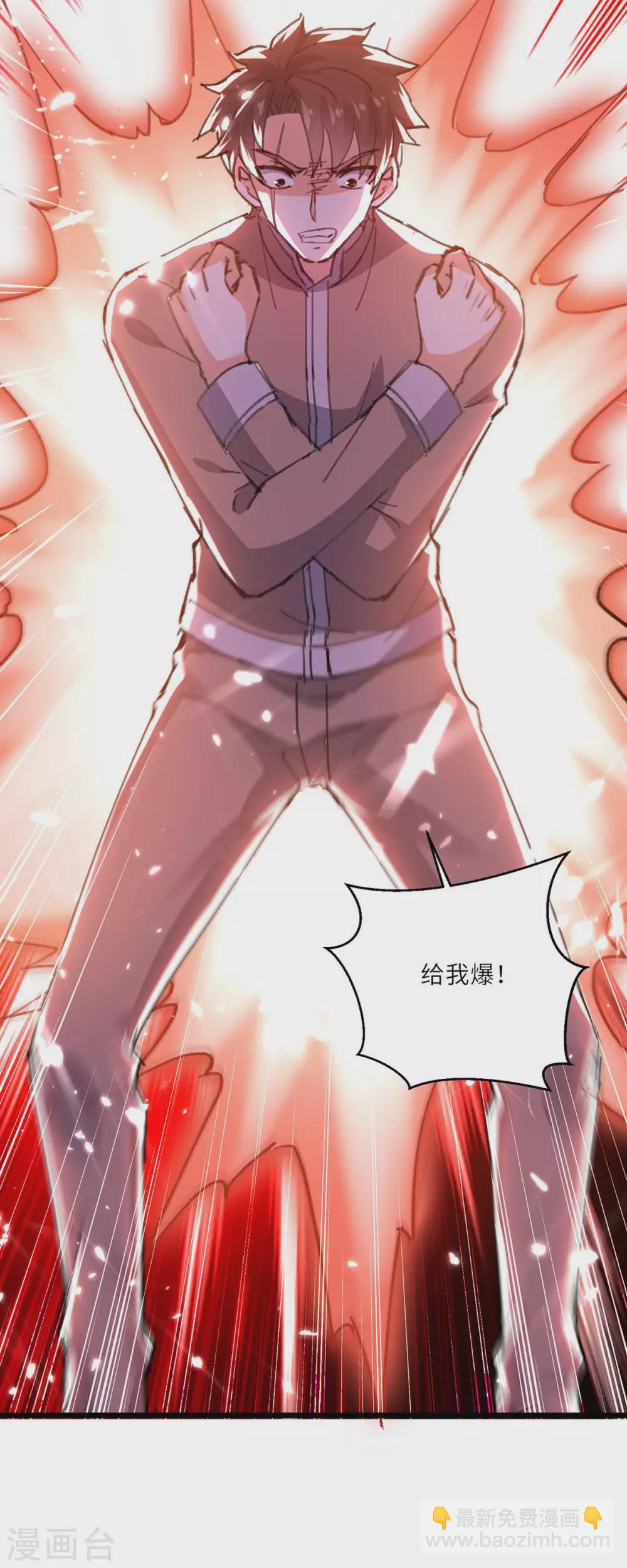 🍣天才狂医 第160话 秘术招式 第4页