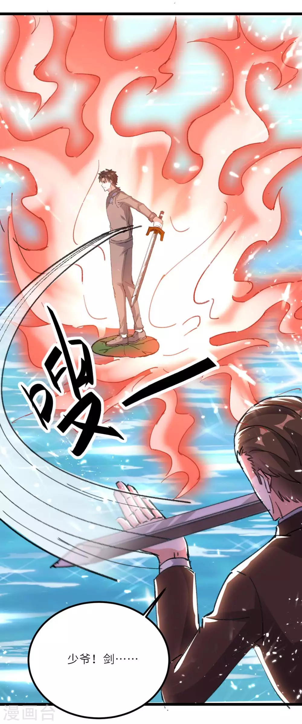 🍣天才狂医 第160话 秘术招式 第8页
