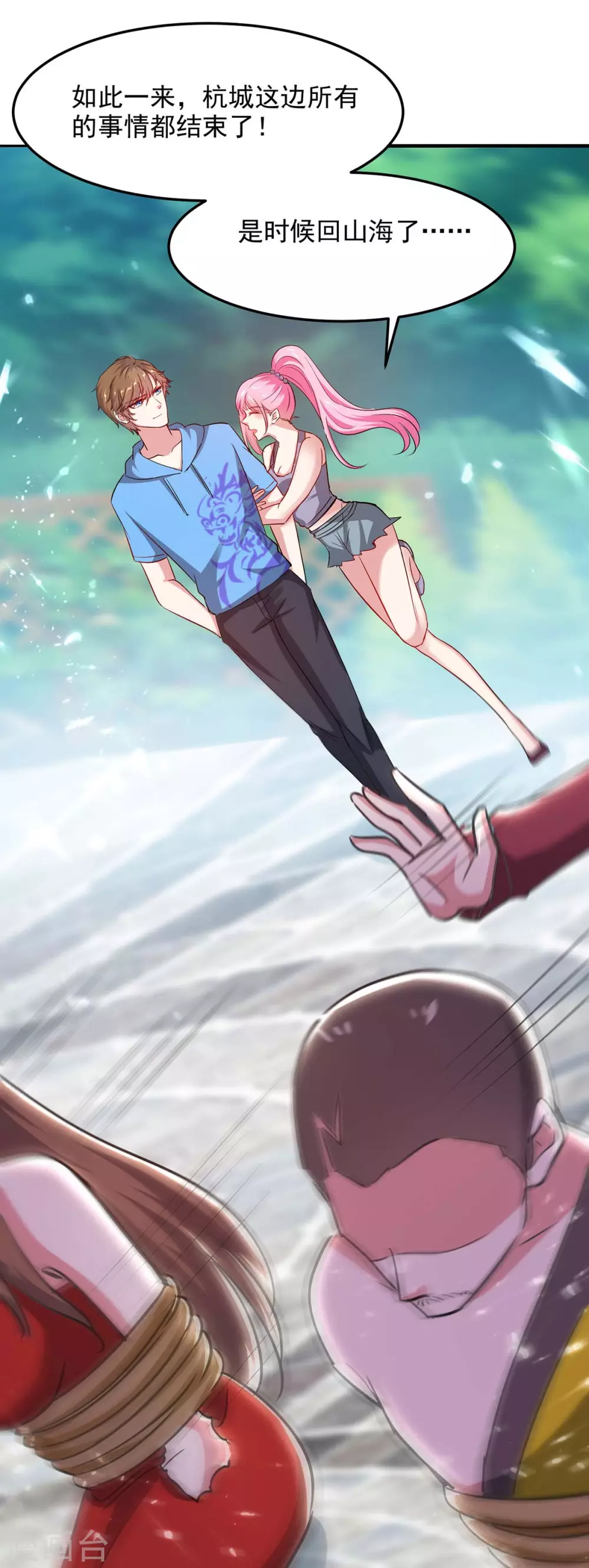🍣天才狂医 第162话 垂死挣扎 第1页