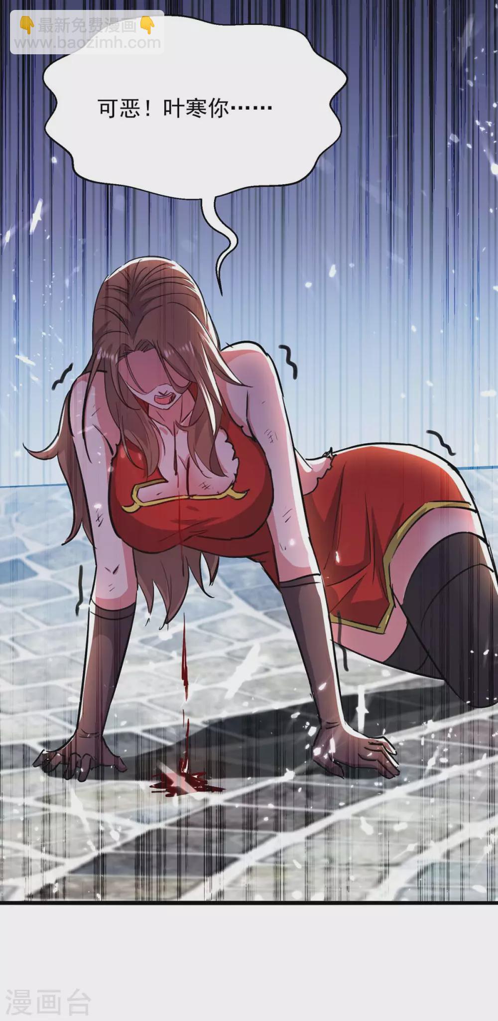 🍣天才狂医 第162话 垂死挣扎 第10页