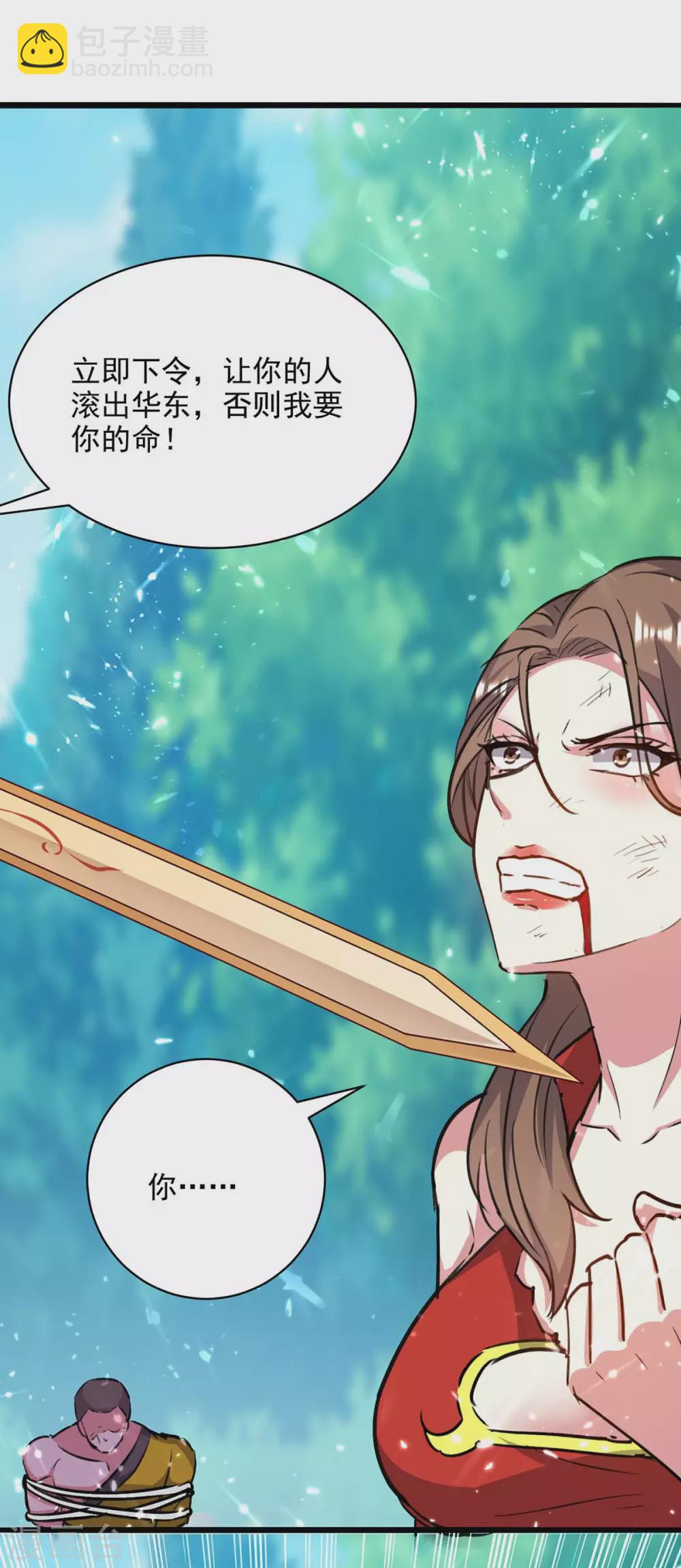 🍣天才狂医 第162话 垂死挣扎 第11页
