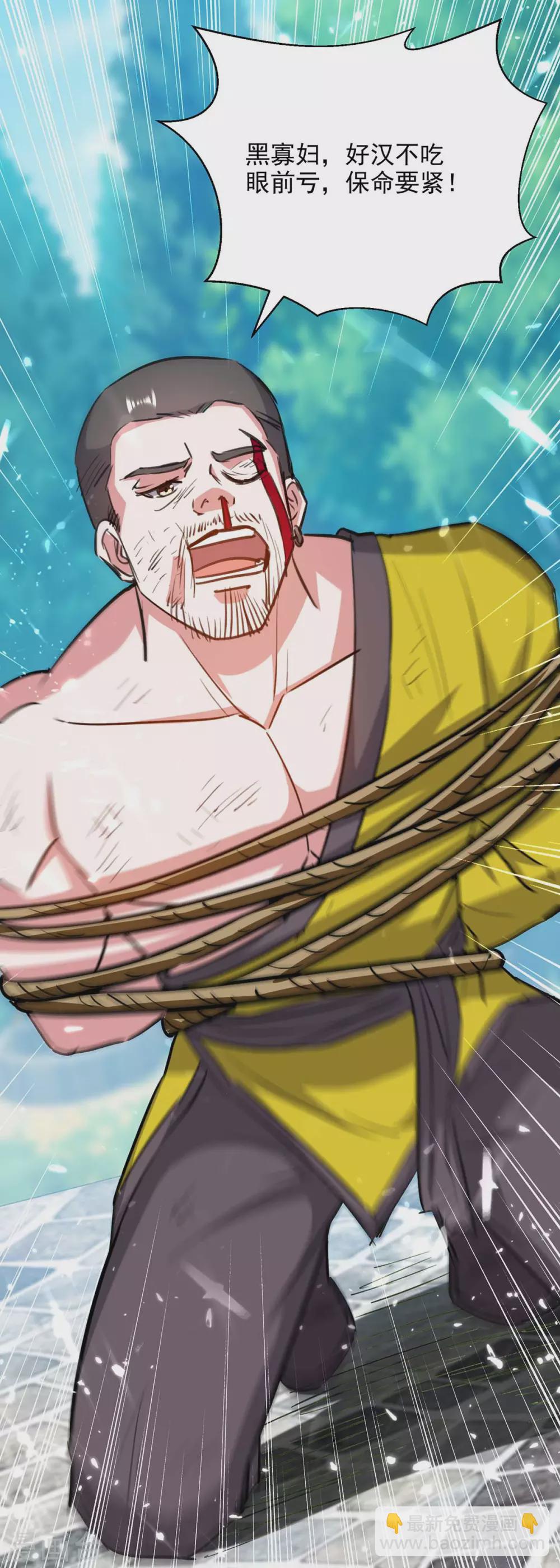 🍣天才狂医 第162话 垂死挣扎 第12页