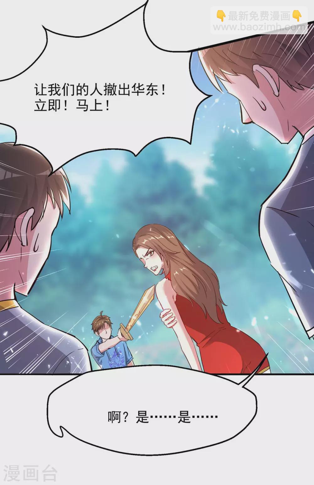 🍣天才狂医 第162话 垂死挣扎 第14页