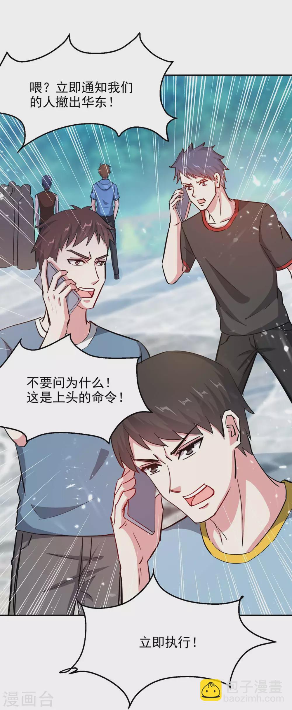 🍣天才狂医 第162话 垂死挣扎 第15页