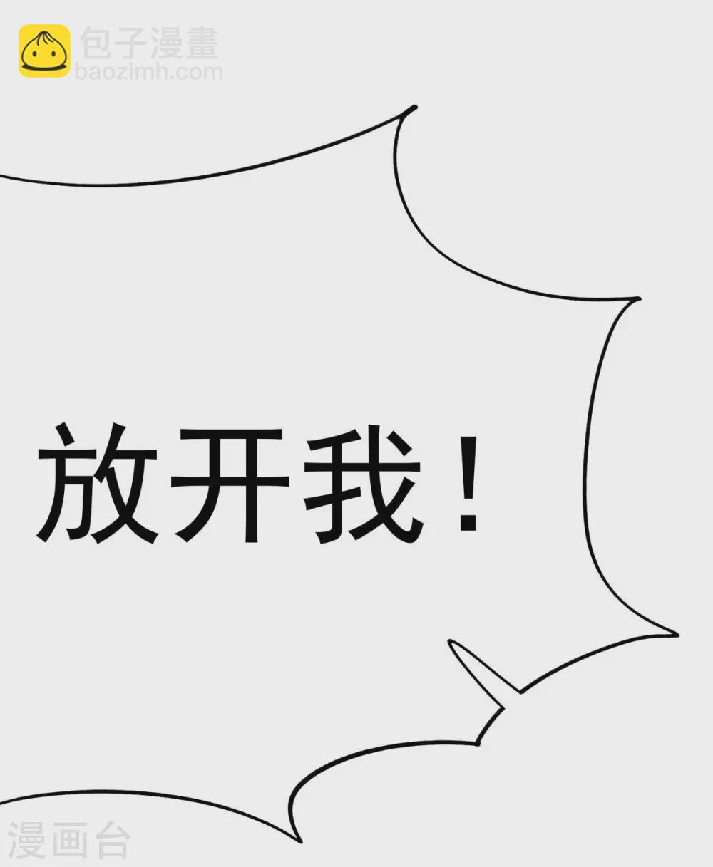 🍣天才狂医 第162话 垂死挣扎 第25页