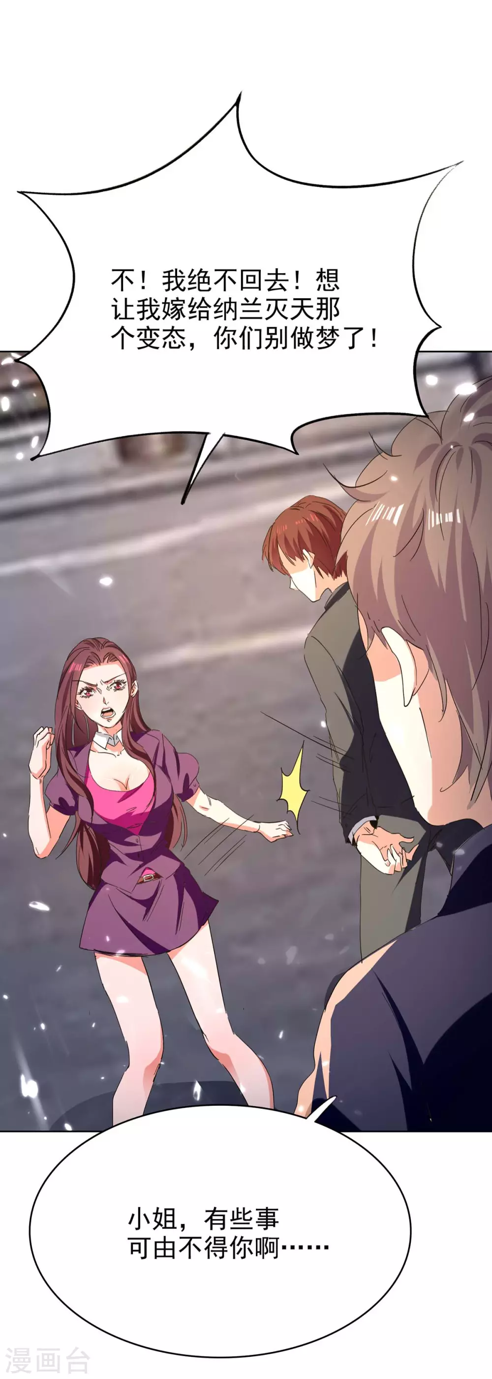 🍣天才狂医 第162话 垂死挣扎 第29页