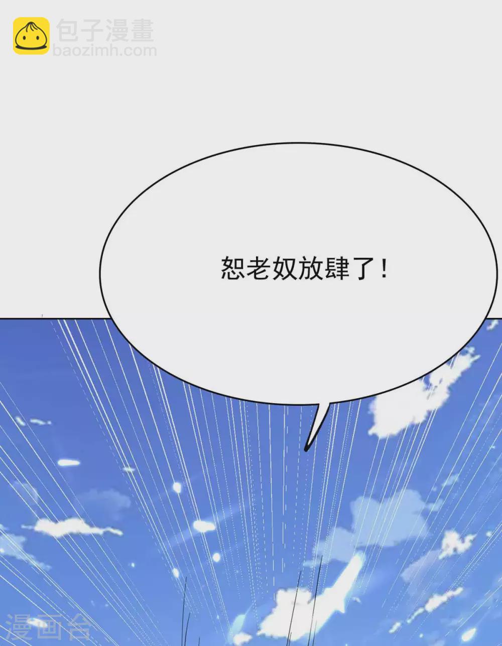 🍣天才狂医 第162话 垂死挣扎 第30页