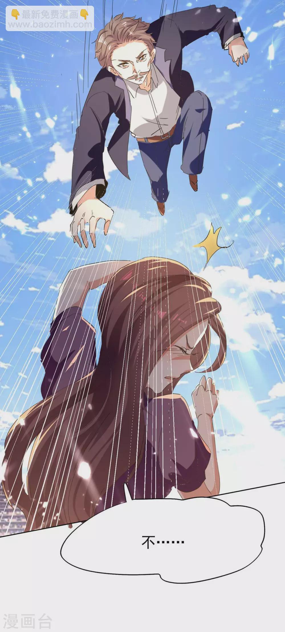 🍣天才狂医 第162话 垂死挣扎 第31页