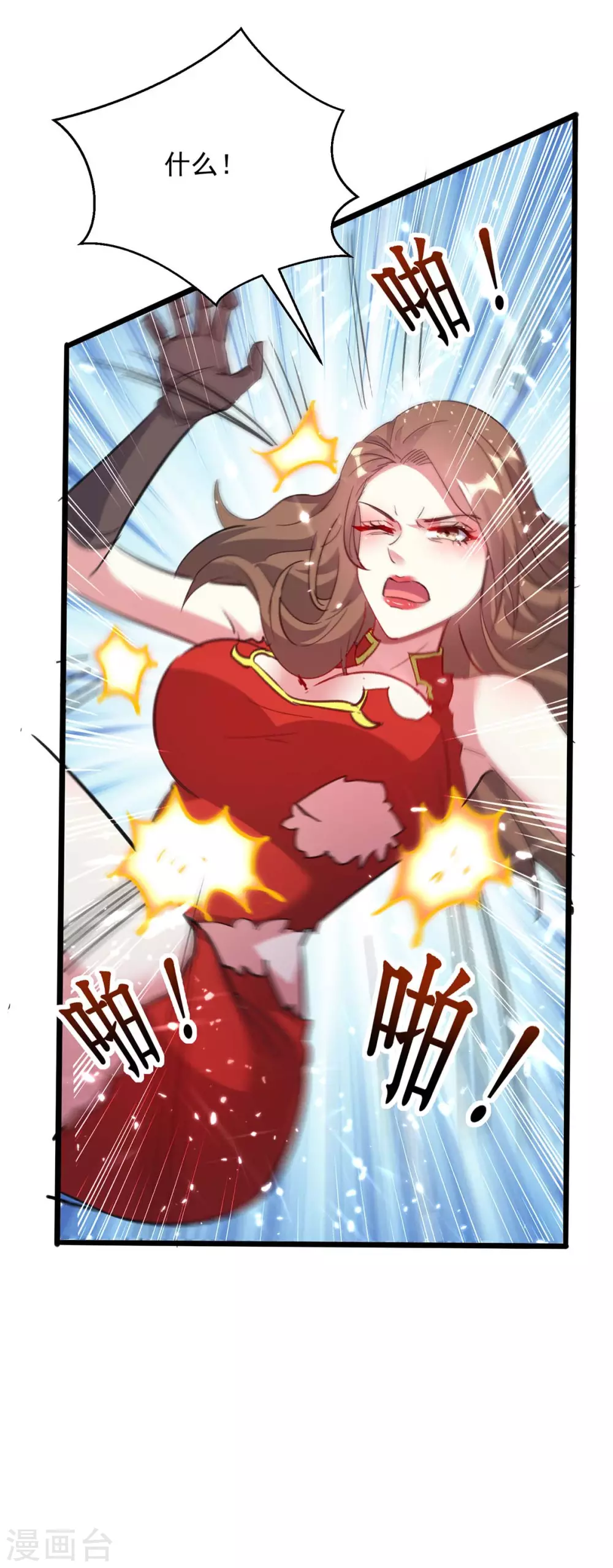 🍣天才狂医 第162话 垂死挣扎 第6页