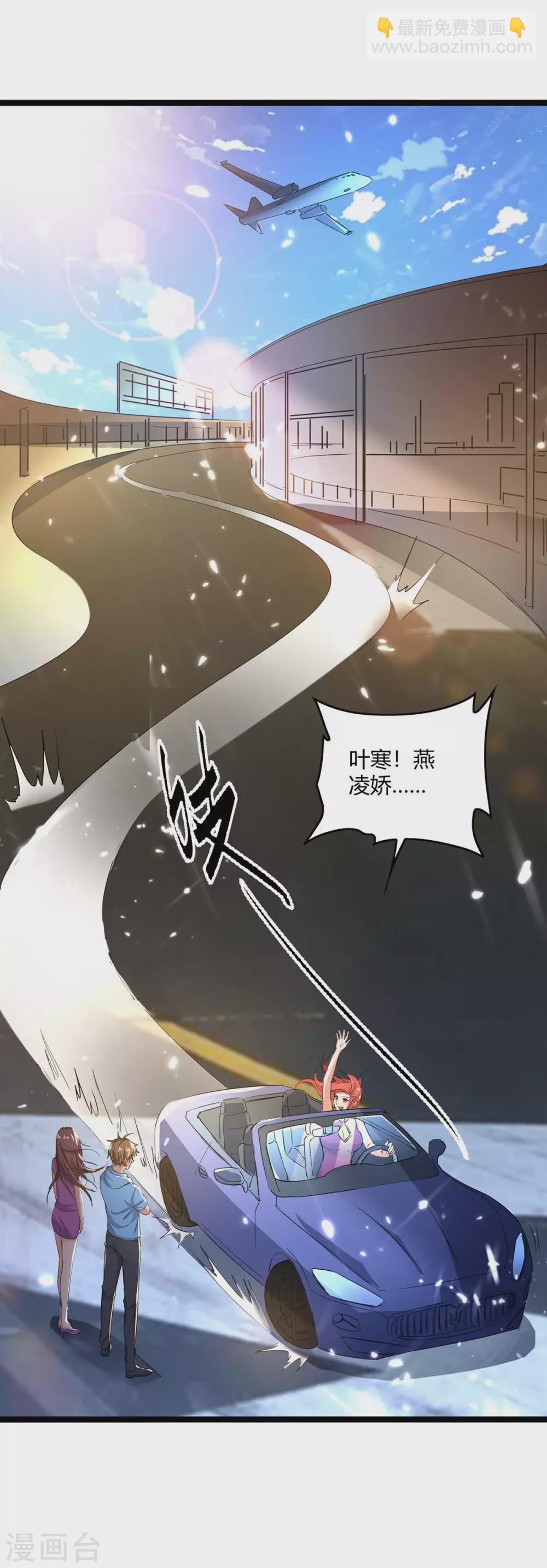 🍣天才狂医 第164话 安全局 第10页
