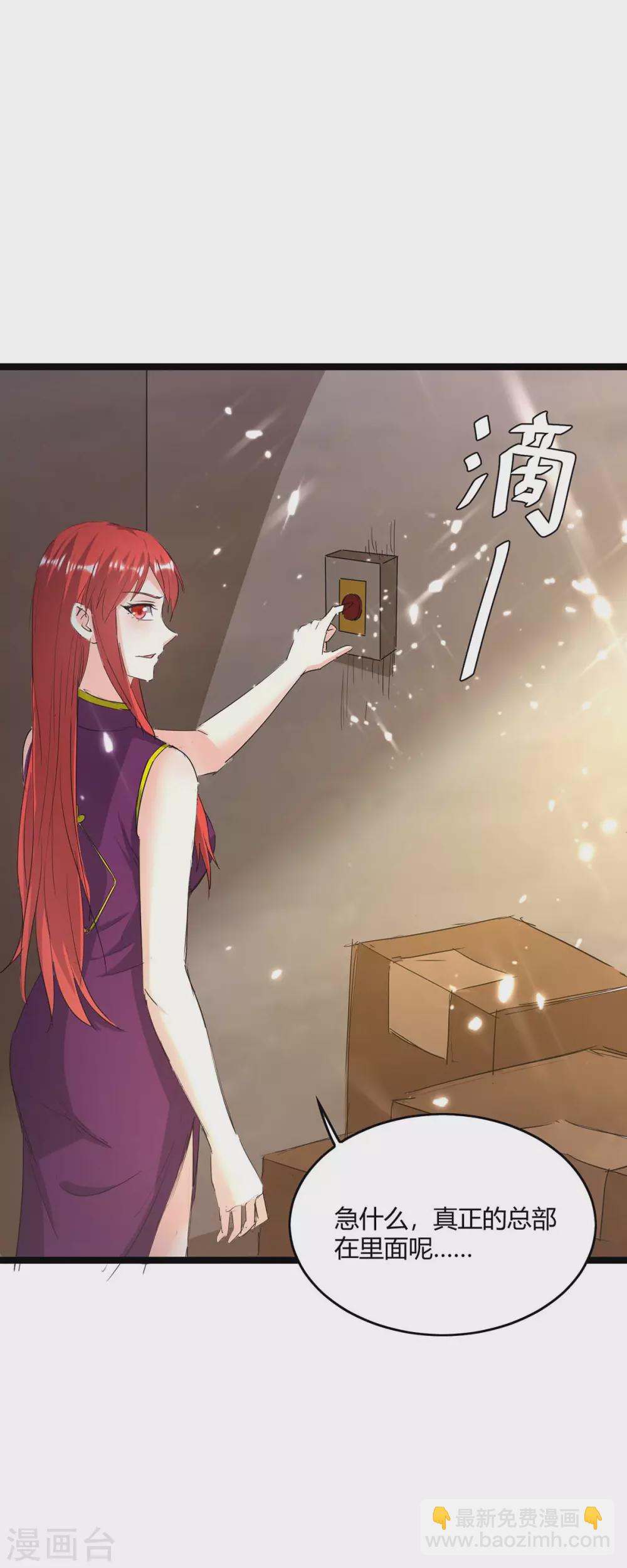 🍣天才狂医 第164话 安全局 第15页