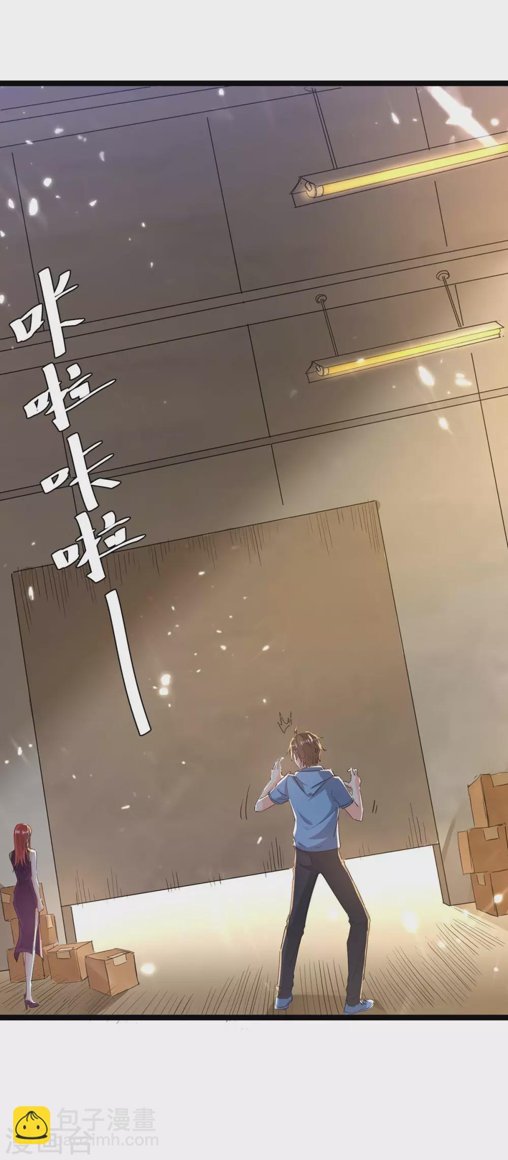 🍣天才狂医 第164话 安全局 第16页