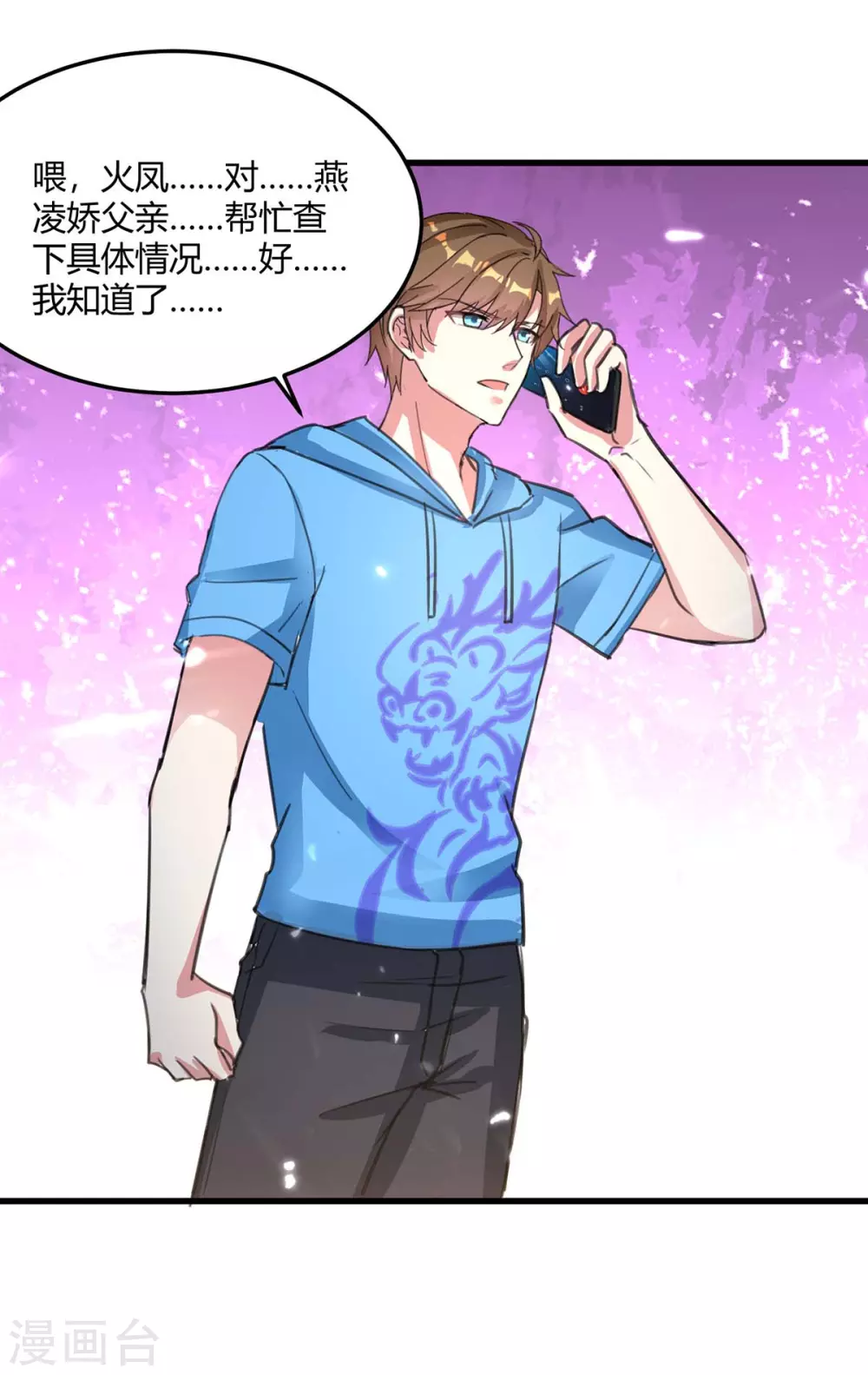 🍣天才狂医 第164话 安全局 第2页