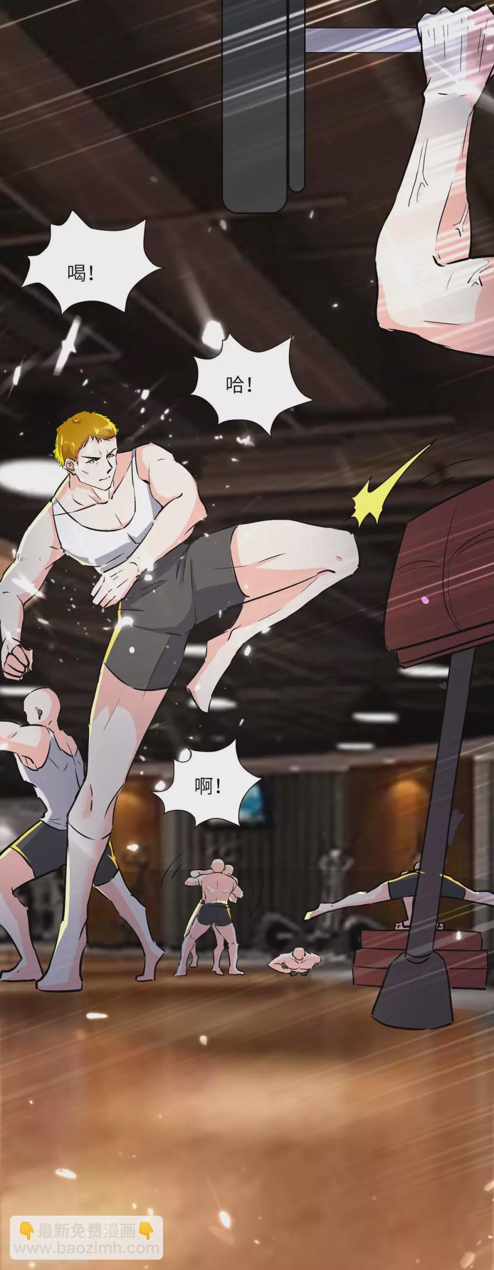 🍣天才狂医 第164话 安全局 第22页