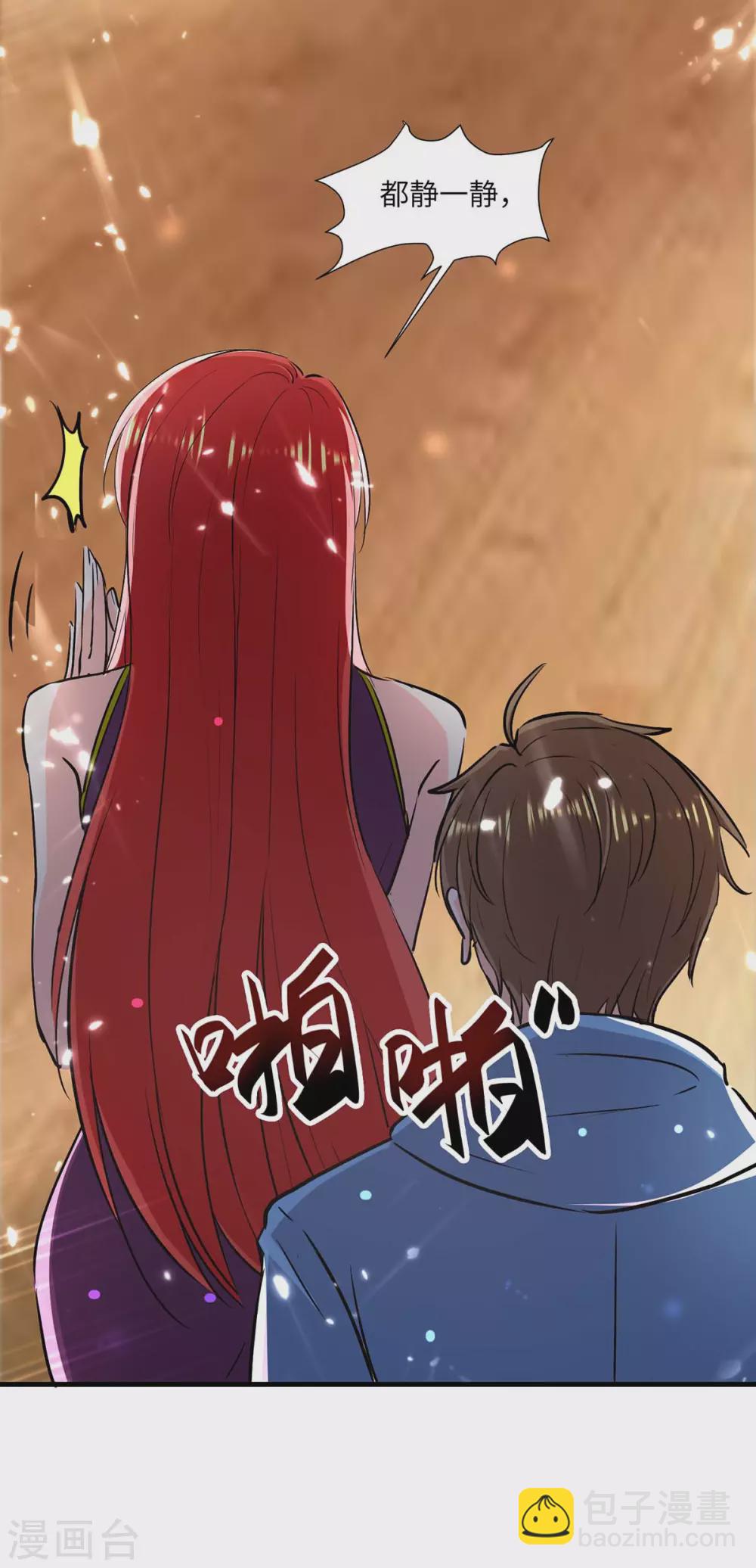 🍣天才狂医 第164话 安全局 第23页
