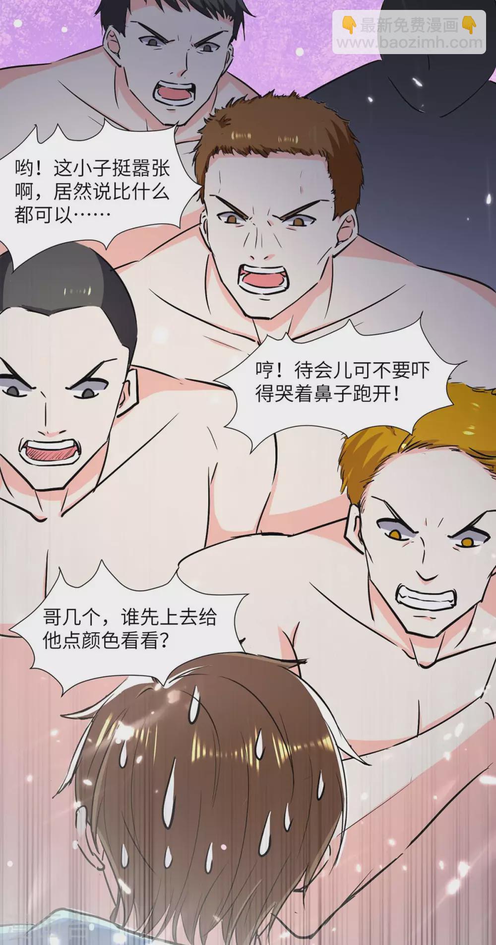 🍣天才狂医 第164话 安全局 第30页