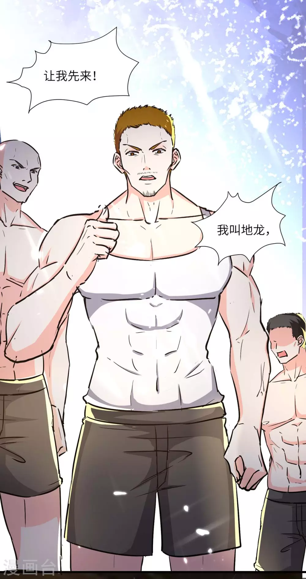 🍣天才狂医 第164话 安全局 第31页