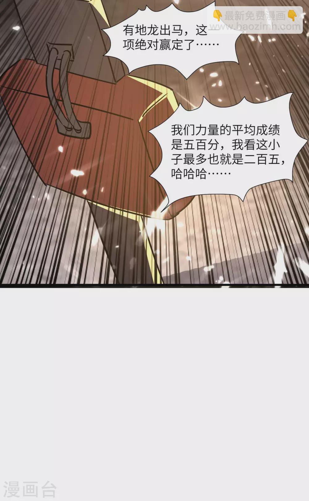 🍣天才狂医 第164话 安全局 第33页