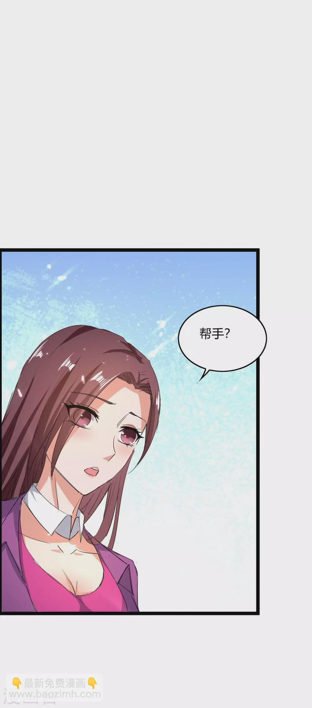🍣天才狂医 第164话 安全局 第9页