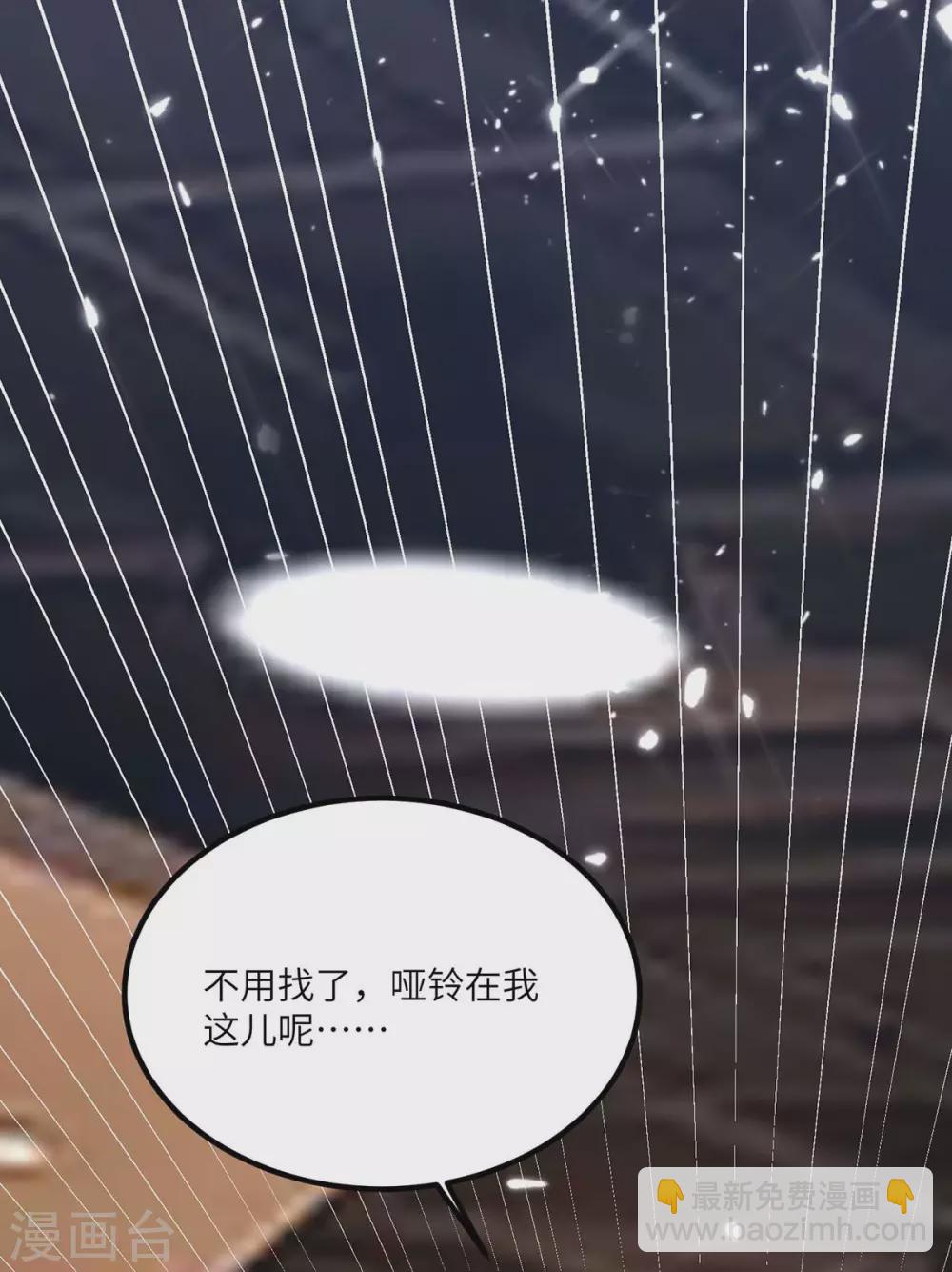 🍣天才狂医 第166话 不算男人 第10页