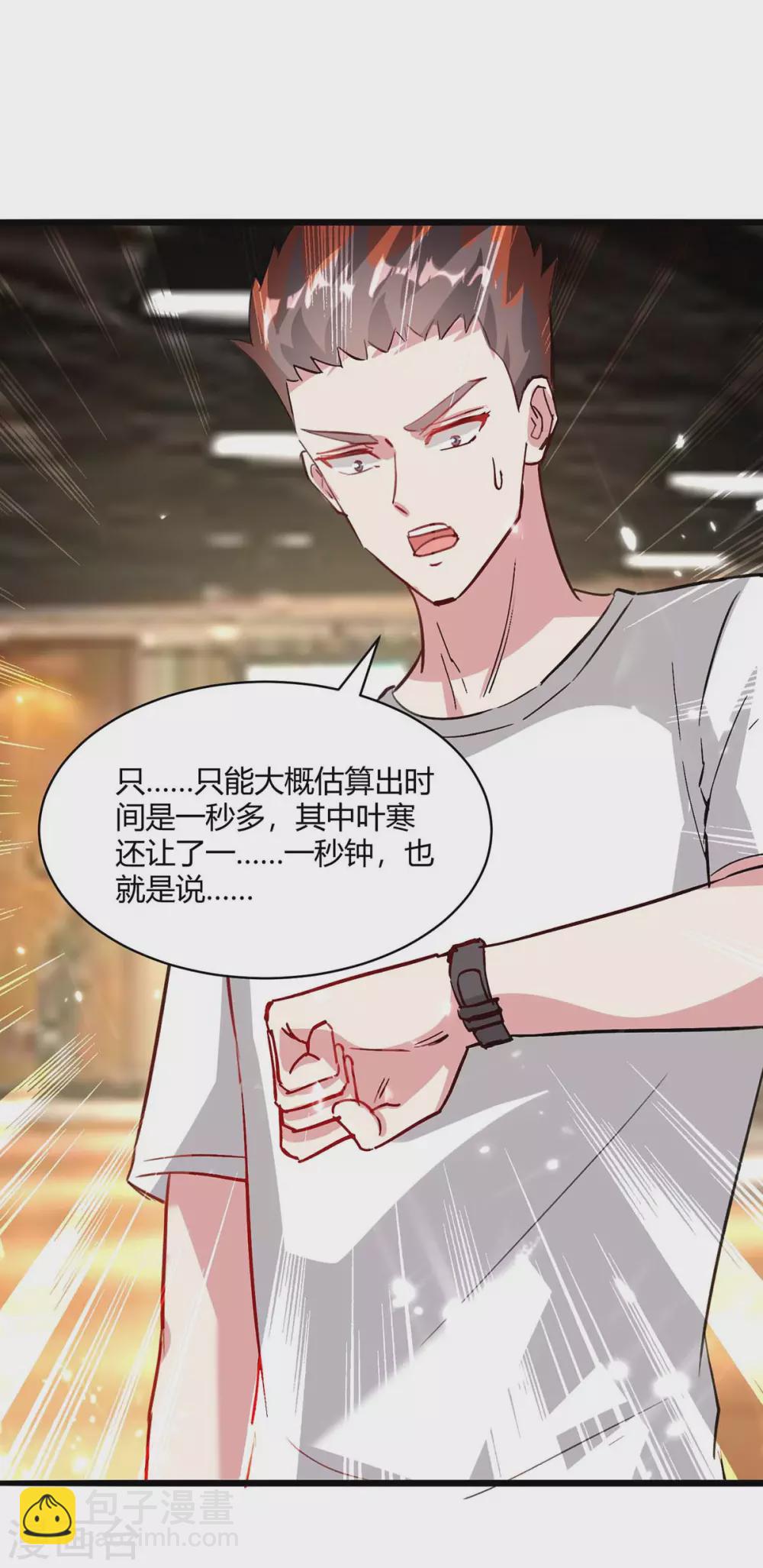 🍣天才狂医 第166话 不算男人 第16页