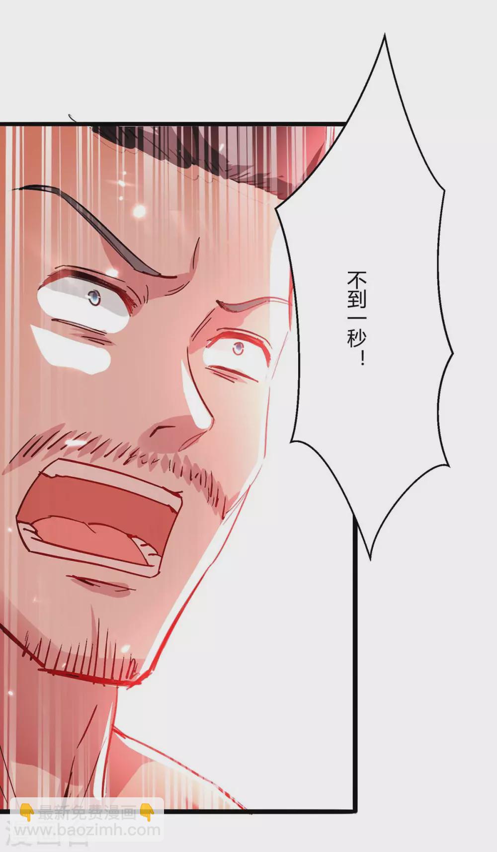 🍣天才狂医 第166话 不算男人 第17页