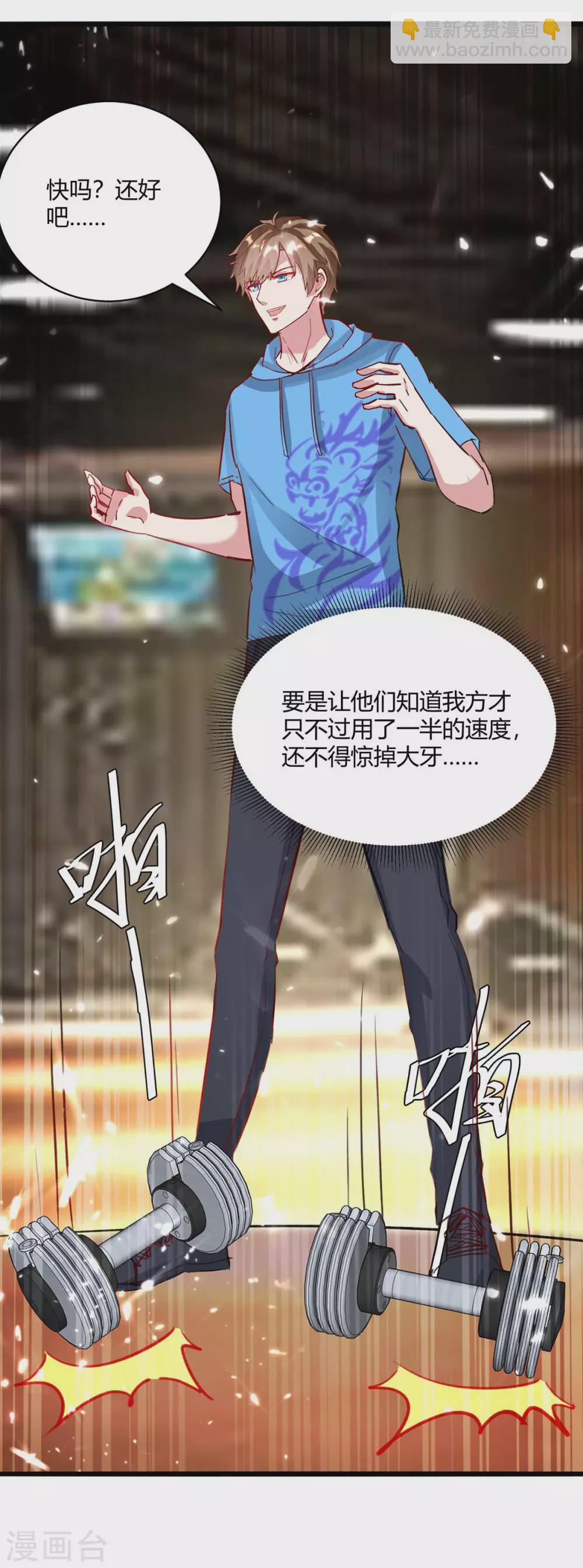 🍣天才狂医 第166话 不算男人 第21页