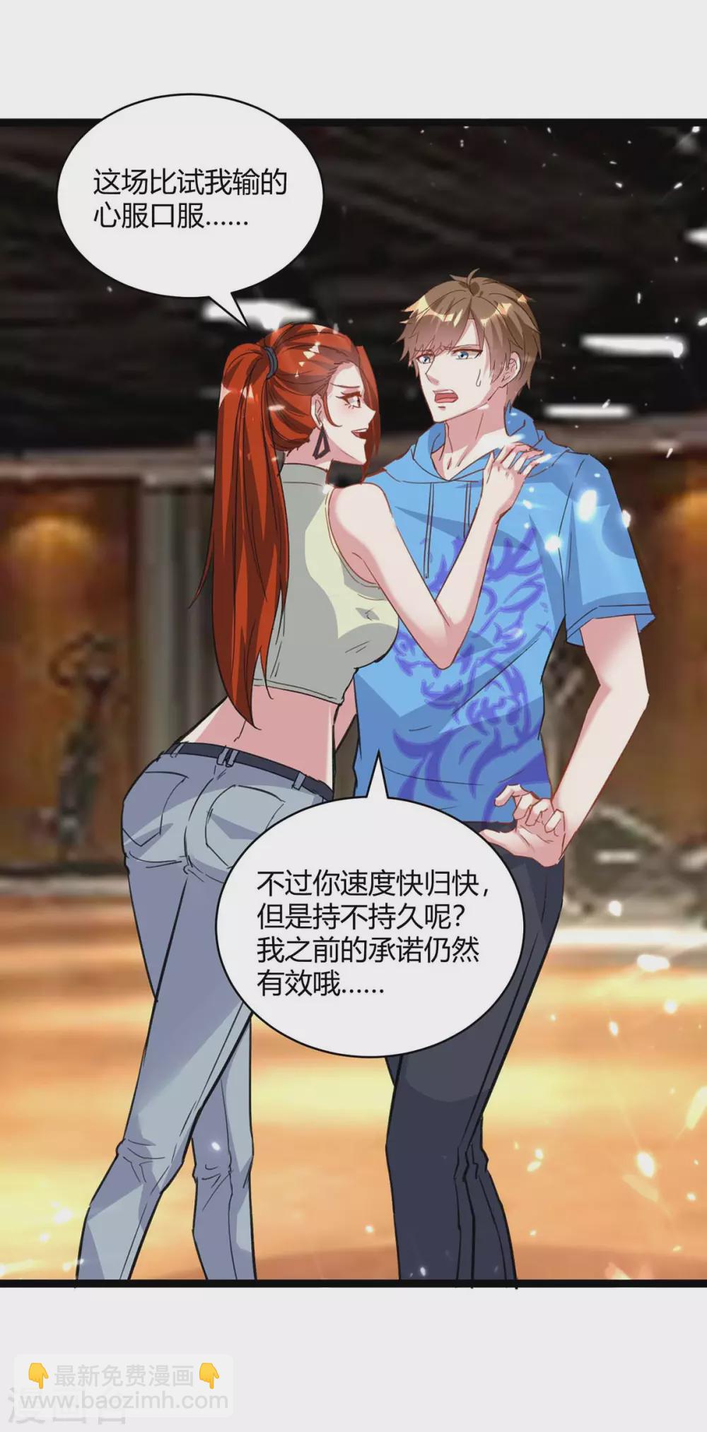 🍣天才狂医 第166话 不算男人 第22页