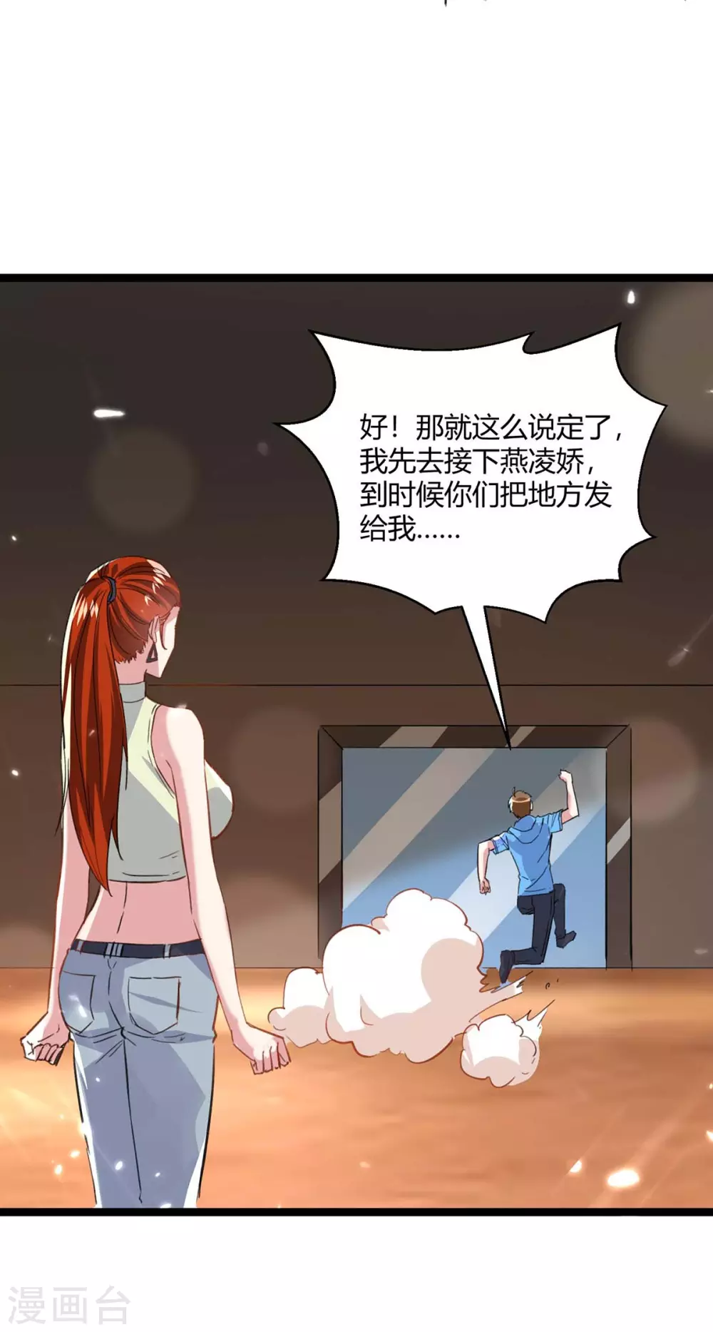 🍣天才狂医 第166话 不算男人 第26页