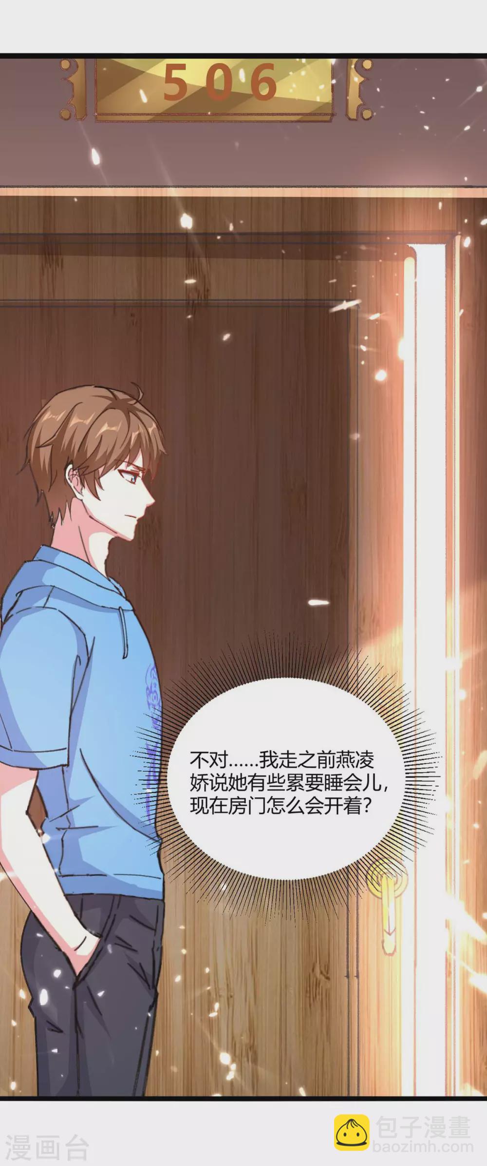 🍣天才狂医 第166话 不算男人 第29页