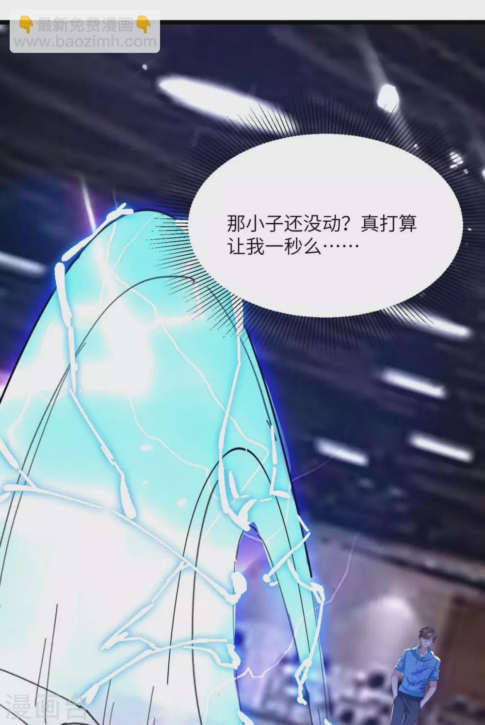 🍣天才狂医 第166话 不算男人 第5页