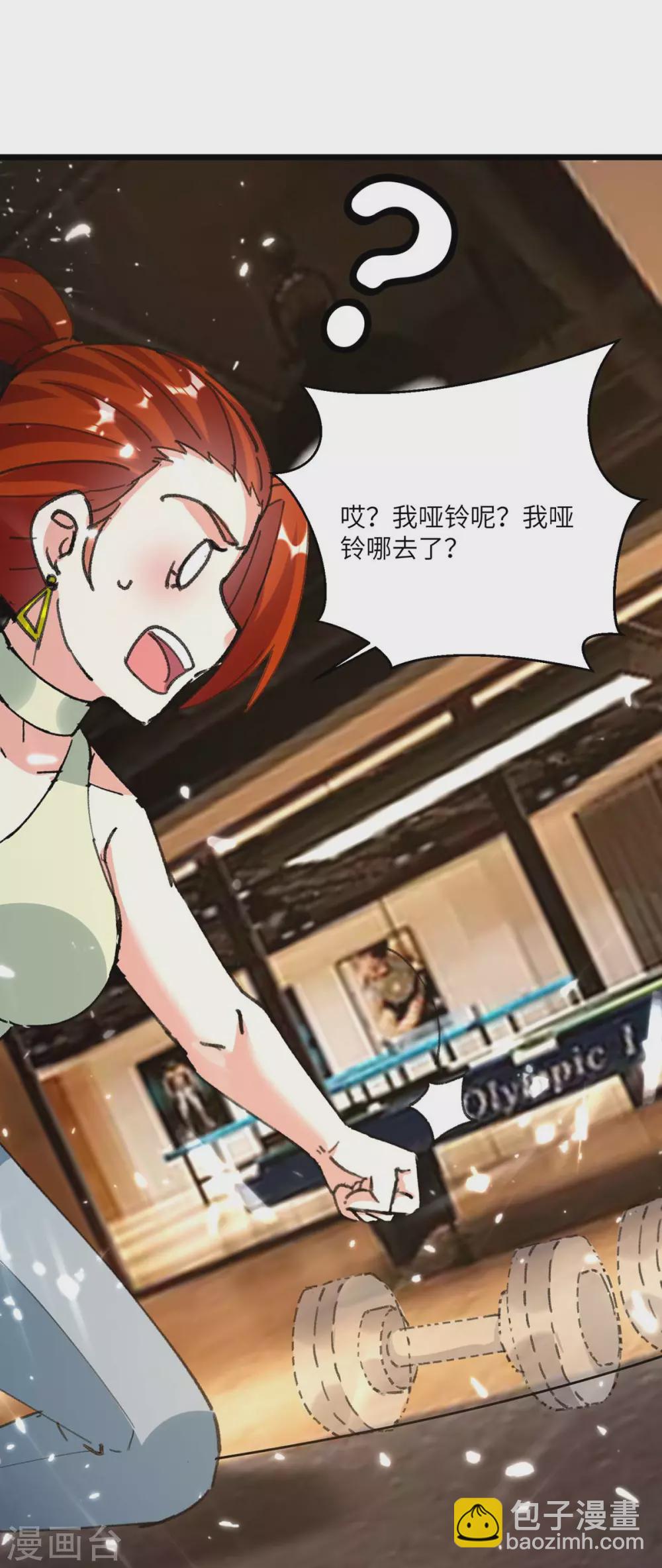 🍣天才狂医 第166话 不算男人 第9页