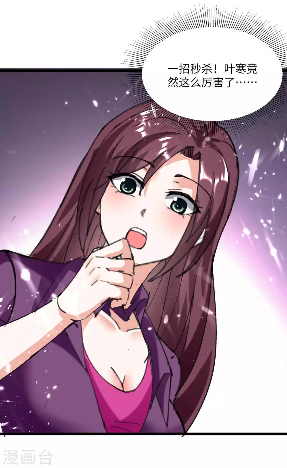 🍣天才狂医 第168话 善后 第11页